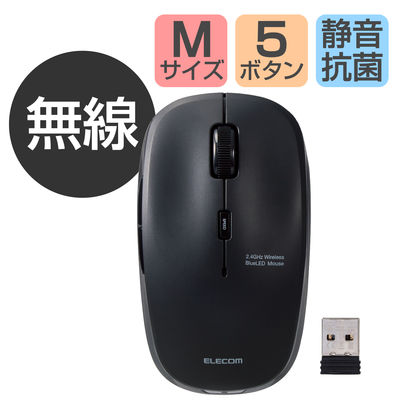 ワイヤレスマウス 無線 2.4GHz 5ボタン ブルーLED 静音マウス 抗菌 ブラック M-BL21DBSKBK エレコム 1個（直送品）