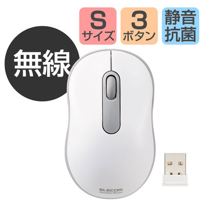 ワイヤレスマウス 静音マウス 無線 2.4GHz 3ボタン 抗菌 Sサイズ ホワイト M-DY10DRSKWH エレコム 1個（直送品）