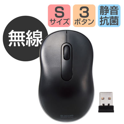 ワイヤレスマウス 静音マウス 無線 2.4GHz 3ボタン 抗菌 Sサイズ ブラック M-DY10DRSKBK エレコム 1個（直送品）