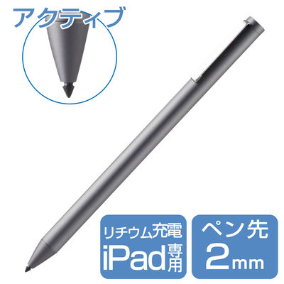 タッチペン iPad用 アクティブスタイラスペン 充電式 パームリジェクション対応 クリップ付き グレー エレコム 1個（直送品）