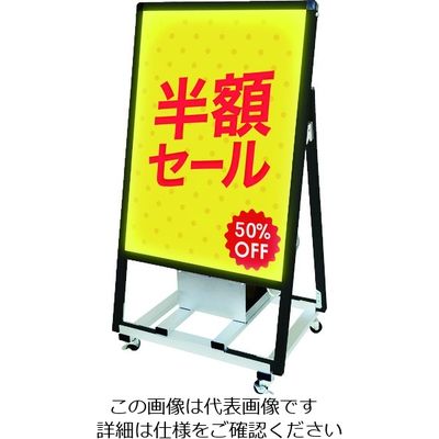 常磐精工 TOKISEI ブラックバリウススタンド看板 バッテリーLED B2片面 BVASKBALEDB2K 1台 195-6504（直送品）
