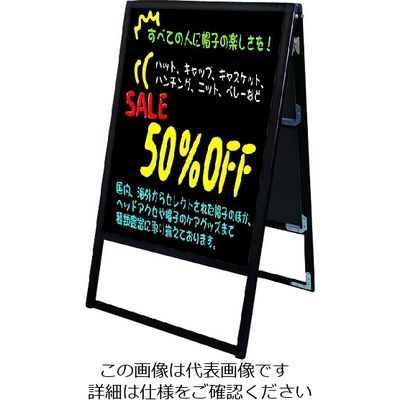 常磐精工 TOKISEI ブラックバリウススタンド看板 ブラックボードタイプ B1両面 BVASKBBB1R 1台 145-2925（直送品）