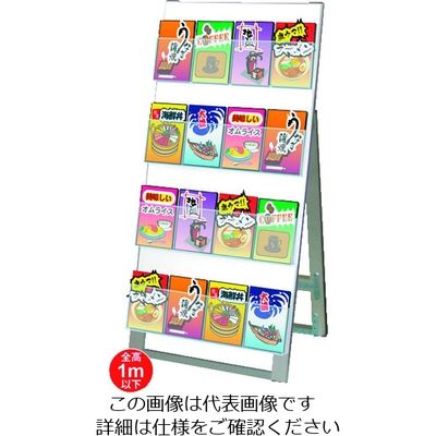 常磐精工 TOKISEI ケーススタンド看板 450幅4段片面 CSK450X4K 1台 142-9214（直送品）