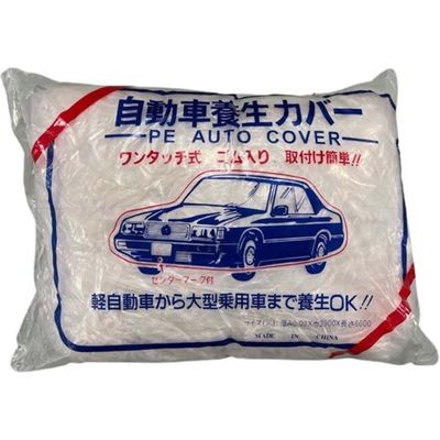 アズワン ポリ自動車カバー普通車 L 67-8192-37 1枚（直送品）