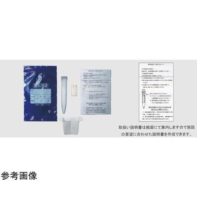 ユーケンサイエンス 採尿検査用チャック付袋 1000枚入 0902 1箱(1000枚) 67-5250-35（直送品）