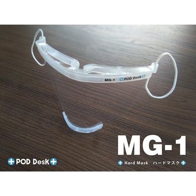 ポッドデスク シールド式ハードマスク フィルム×3枚入 MG-1 1セット 65-2331-67（直送品）