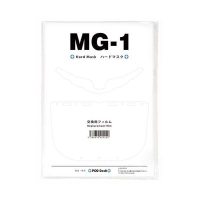 ポッドデスク ハードマスクMGー1用交換フィルム 5枚入 MG-1-EX 1セット 65-2331-69（直送品）