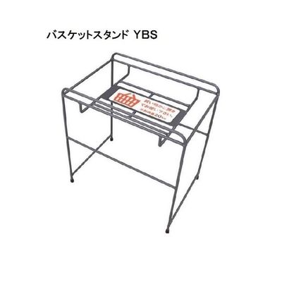 大和産業 バスケットスタンド YBS 1台 65-5551-77（直送品）