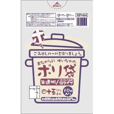 ジャパックス 45L10枚半透明 昔ながらの使い慣れたポリ袋 NPー44 4521684750440 1個(45L)（直送品）