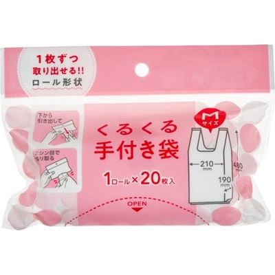 ジャパックス くるくる手付き袋M JH47 4521684771490 1個(20枚)（直送品）