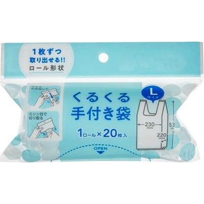 ジャパックス くるくる手付き袋L JH48 4521684771506 1個(20枚)（直送品）