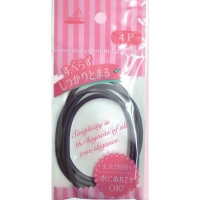 アヌシ YSー253NA しっかりとまるリングゴム 太 紺 4544434501819 1個(4本)（直送品）