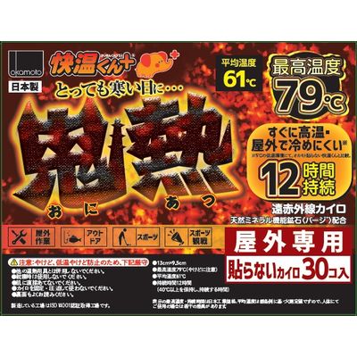 オカモト 貼らないカイロ 鬼熱レギュラー30P 4547691795465 1個(30枚)（直送品）