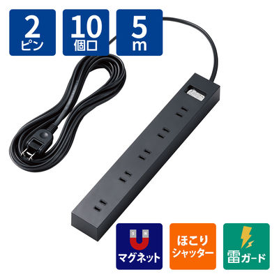 延長コード 電源タップ コンセント 5m 10個口 一括スイッチ 雷ガード マグネット付 黒 ECT-1550BK エレコム 1個（直送品）