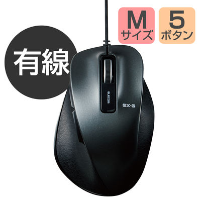 有線マウス 握りの極み 5ボタン Mサイズ BlueLED ブラック M-XGM10UBBK/EC エレコム 1個（直送品）
