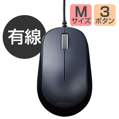 マウス 有線マウス 3ボタン ブルーLED Chromebook 認定 ブラック M-Y8UBBK エレコム 1個（直送品）