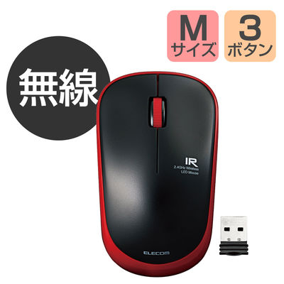 ワイヤレスマウス 無線 2.4GHz 3ボタン IRマウス 省電力 ENELO レッド M-IR07DRRD エレコム 1個（直送品）