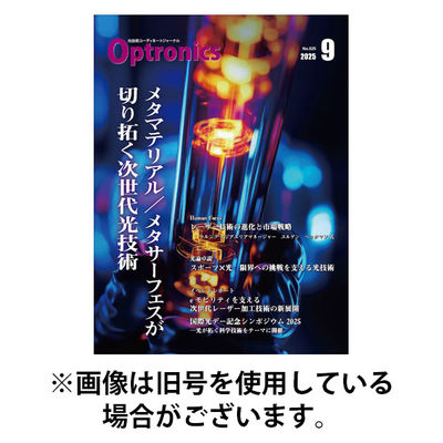 オプトロニクス （OPTRONICS） 2026/01/09発売号から1年(12冊)(雑誌)（直送品）
