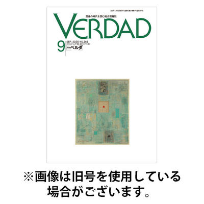 月刊ベルダ 2026/01/30発売号から1年(12冊)(雑誌)（直送品）