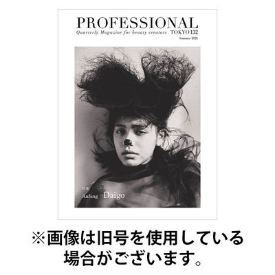 PROFESSIONAL　TOKYO（プロフェッショナル　東京） 2026/01/15発売号から1年(4冊)(雑誌)（直送品）
