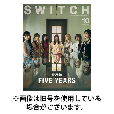 SWITCH（スイッチ） 2026/01/20発売号から1年(12冊)(雑誌)（直送品）
