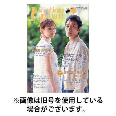 ロケーションジャパン 2026/01/15発売号から1年(6冊)(雑誌)（直送品）