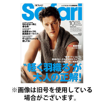 Safari（サファリ） 2026/01/23発売号から1年(12冊)(雑誌)（直送品）