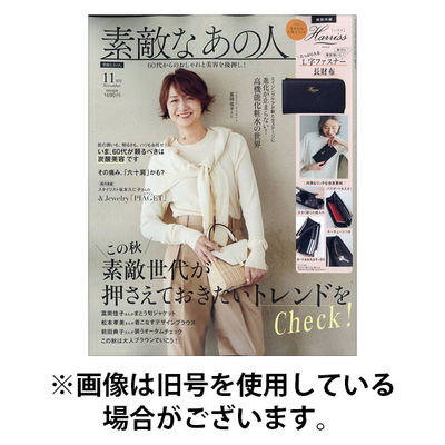 素敵なあの人 2026/01/16発売号から1年(12冊)(雑誌)（直送品）