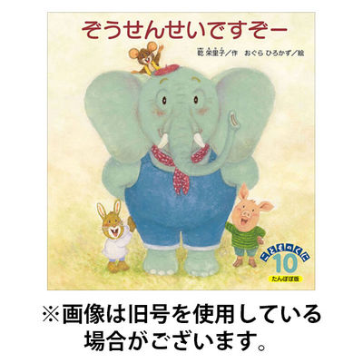 こどものくに　たんぽぽ版 2026/01/20発売号から1年(12冊)(雑誌)（直送品）