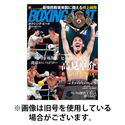 BOXING BEAT（ボクシング・ビート） 2026/01/15発売号から1年(12冊)(雑誌)（直送品）