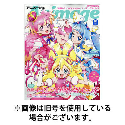 アニメージュ 2026/01/09発売号から1年(12冊)(雑誌)（直送品）