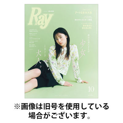 Ray（レイ） 2026/01/23発売号から1年(12冊)(雑誌)（直送品）