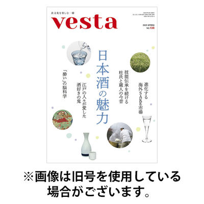 Vesta（ヴェスタ） 2026/01/12発売号から1年(4冊)(雑誌)（直送品）