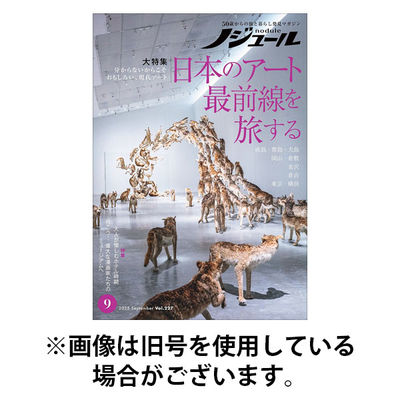 ノジュール（nodule） 2026/01/28発売号から1年(12冊)(雑誌)（直送品）