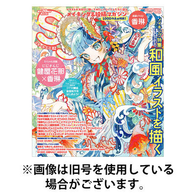 SS（スモールエス） 2026/01/20発売号から1年(4冊)(雑誌)（直送品）