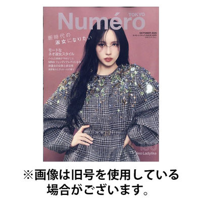 Numero TOKYO（ヌメロ・トウキョウ） 2026/01/28発売号から1年(10冊)(雑誌)（直送品）