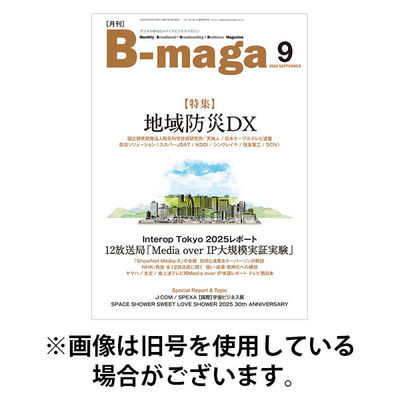 B-maga（ビーマガ） 2026/01/10発売号から1年(12冊)(雑誌)（直送品）
