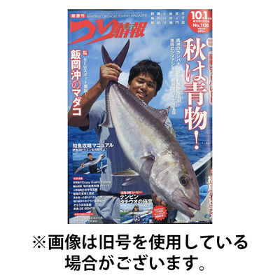 つり情報 2026/01/30発売号から1年(24冊)(雑誌)（直送品）