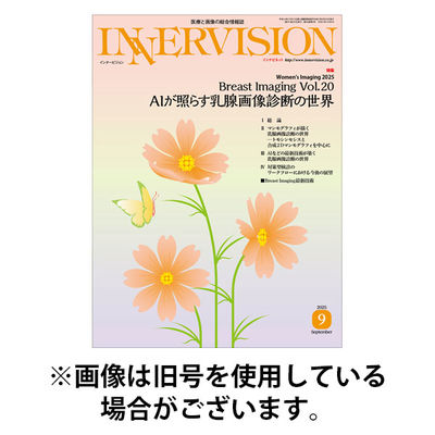 INNERVISION（インナービジョン） 2026/01/01発売号から1年(12冊)(雑誌)（直送品）