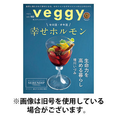 Veggy（ベジィ） 2026/01/09発売号から1年(6冊)(雑誌)（直送品）