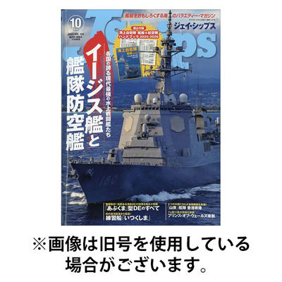 Ｊシップス 2026/01/09発売号から1年(6冊)(雑誌)（直送品）