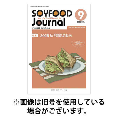 ソイフードジャーナル 2026/01/15発売号から1年(12冊)(雑誌)（直送品）