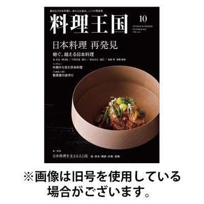 料理王国 2026/01/06発売号から1年(6冊)(雑誌)（直送品）