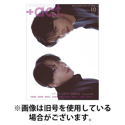 プラスアクト（＋act） 2026/01/12発売号から1年(6冊)(雑誌)（直送品）