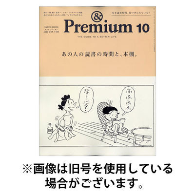 ＆Premium（アンドプレミアム） 2026/01/20発売号から1年(12冊)(雑誌)（直送品）