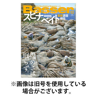 Basser（バサー） 2026/01/26発売号から1年(12冊)(雑誌)（直送品）