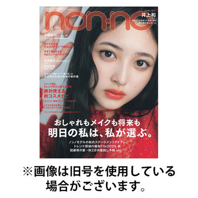 non・no（ノンノ） 2026/01/20発売号から1年(10冊)(雑誌)（直送品）