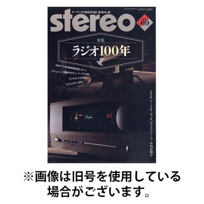 Stereo（ステレオ） 2026/01/19発売号から1年(12冊)(雑誌)（直送品）