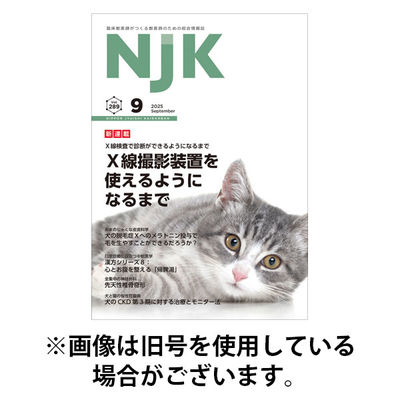NJK 2026/01/01発売号から1年(12冊)(雑誌)（直送品）