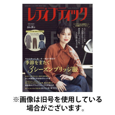 レディブティック 2026/01/07発売号から1年(6冊)(雑誌)（直送品）
